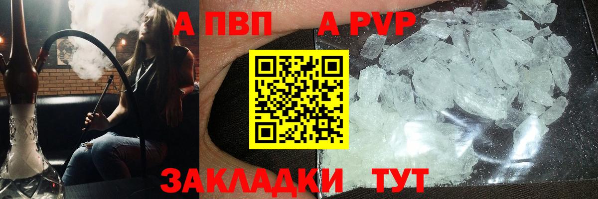 Alpha PVP СК КРИС Камышлов