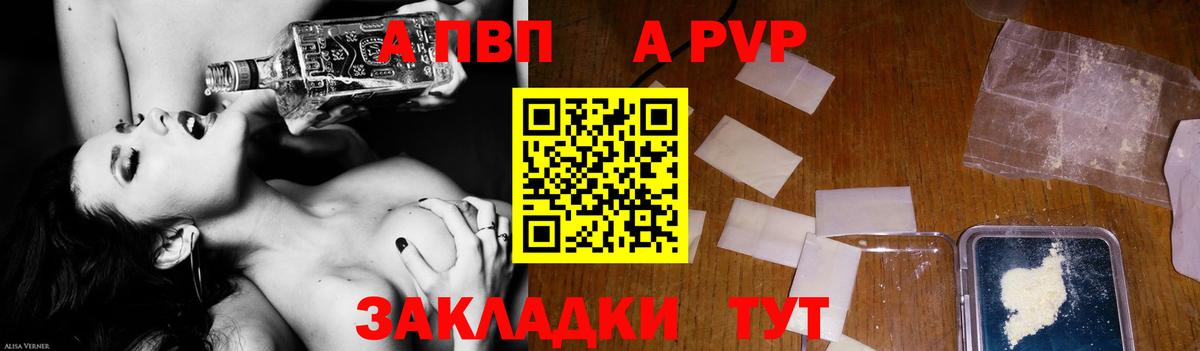 A PVP Crystall  А ПВП Соль  Alfa_PVP  Камышлов  Alpha PVP Соль  Вход с VPN 