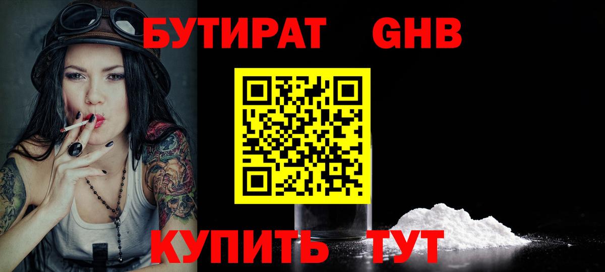 Камышлов  БУТИРАТ оксана  Вход с VPN 
