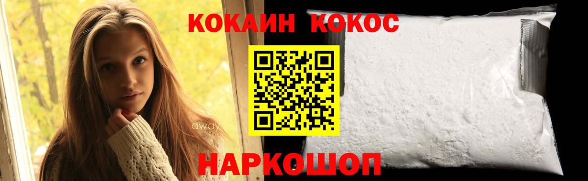 Камышлов  COCAIN 98%  Вход с VPN  КОКАИН Fish Scale 