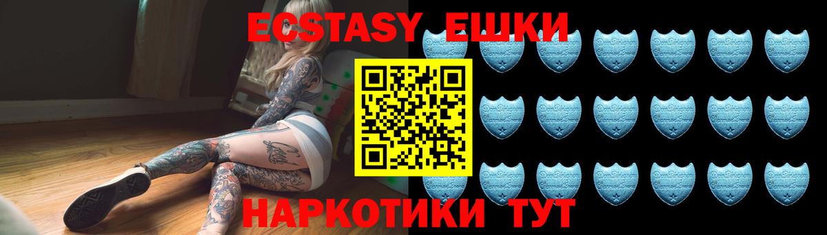 ЭКСТАЗИ круглые Камышлов