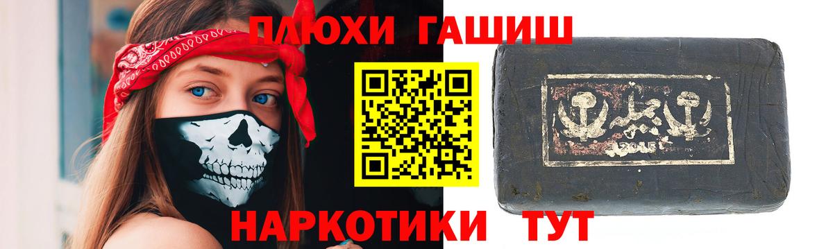 Гашиш хэш  ГАШИШ ice o lator  Вход с VPN  ГАШИШ  Камышлов 