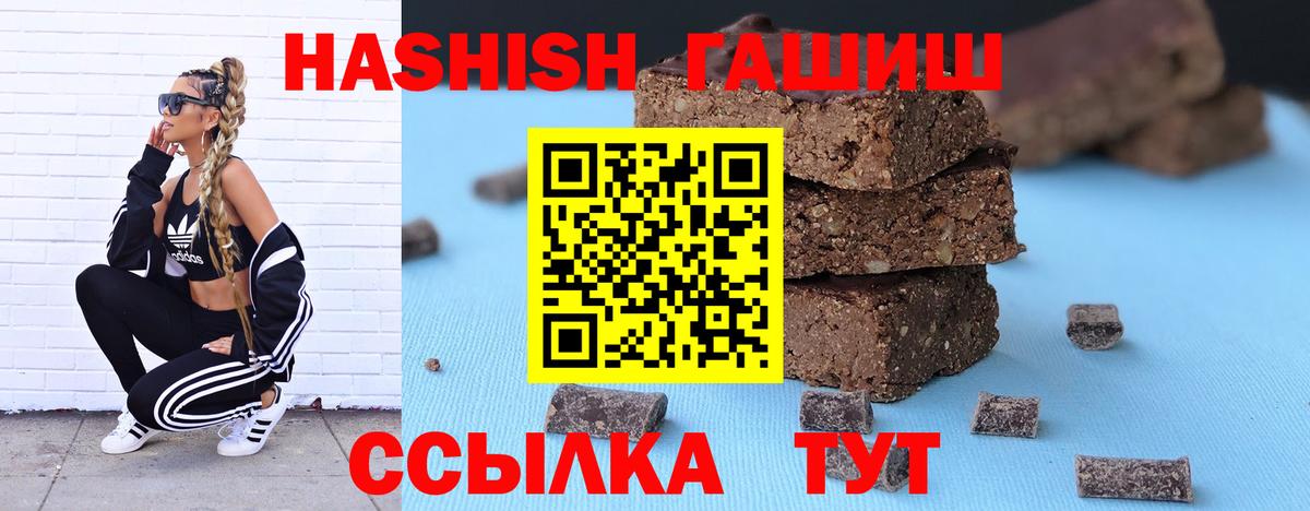 ГАШИШ индика сатива Камышлов