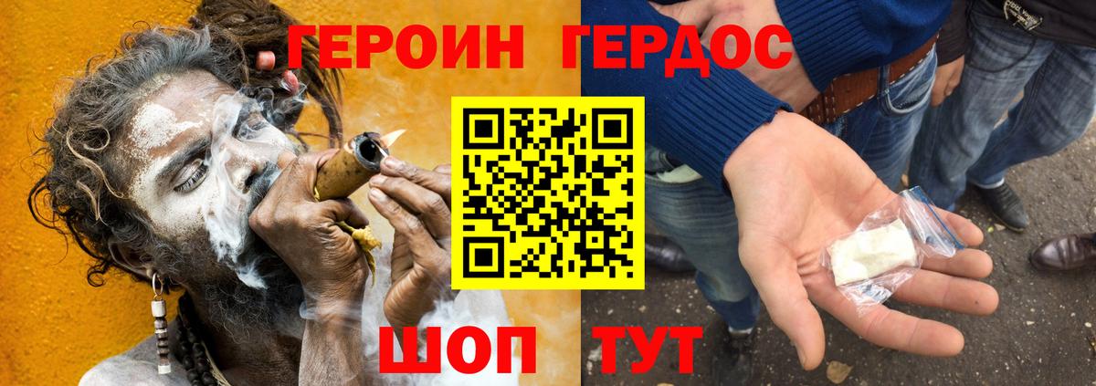 Героин Афган  ГЕРОИН  Камышлов  Вход с VPN 