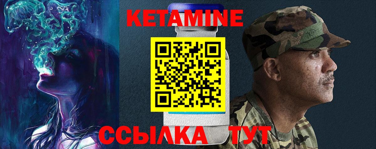 Камышлов  КЕТАМИН VHQ  Вход с VPN  Кетамин ketamine 
