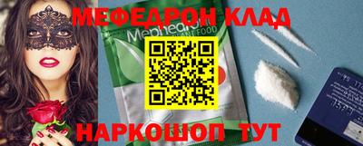мяу мяу кристалл Канаш