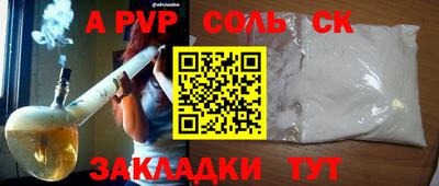 соль курить ск Кандалакша