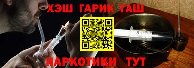 синтетический гашиш Ипатово