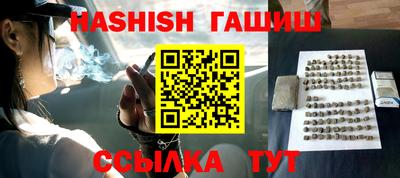 синтетический гашиш Ипатово