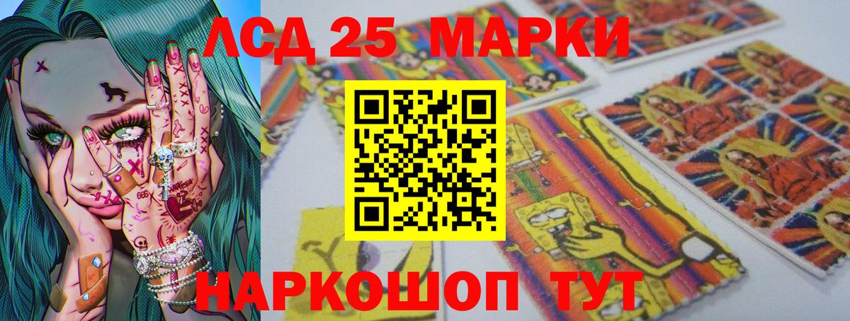 LSD-25 экстази ecstasy Камышлов