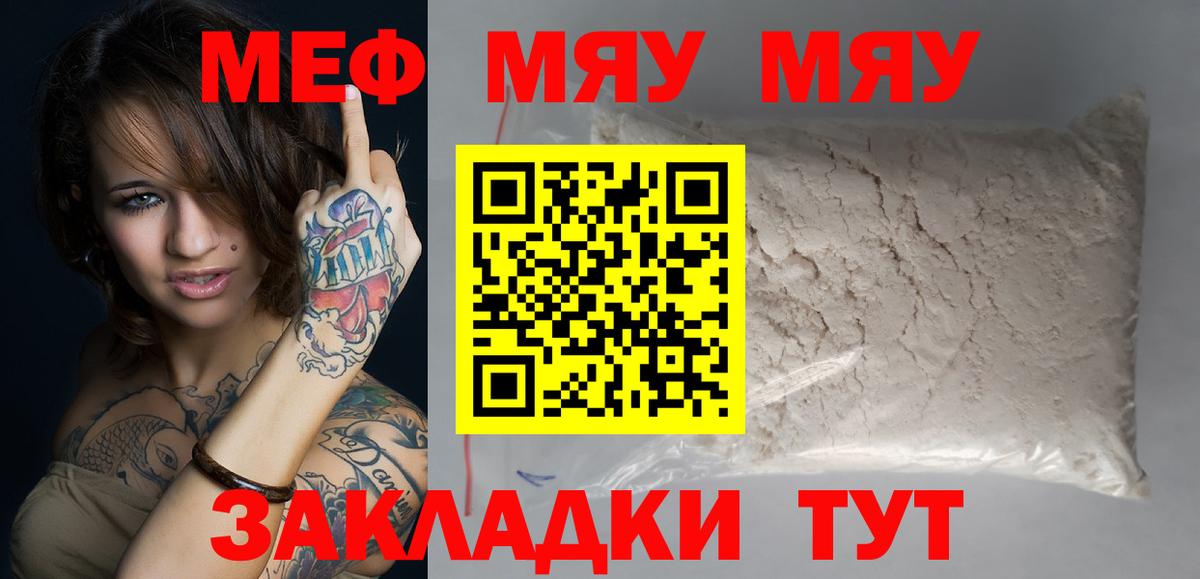 Меф  Камышлов