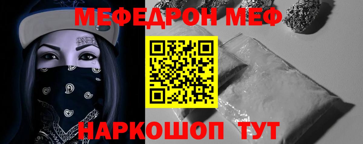 Меф mephedrone  Меф  Камышлов  Вход с VPN 