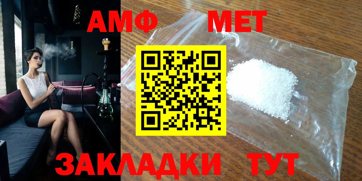 Камышлов  МЕТАМФЕТАМИН Methamphetamine  Вход с VPN 