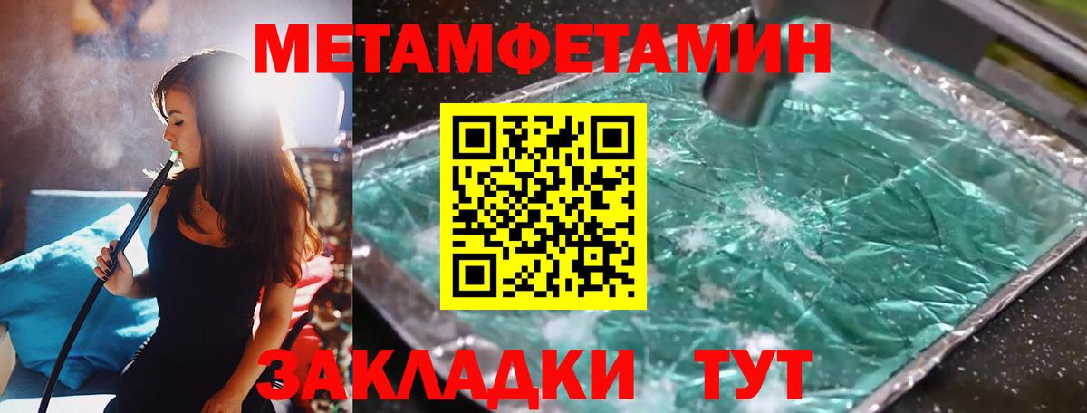 Первитин кристалл Камышлов