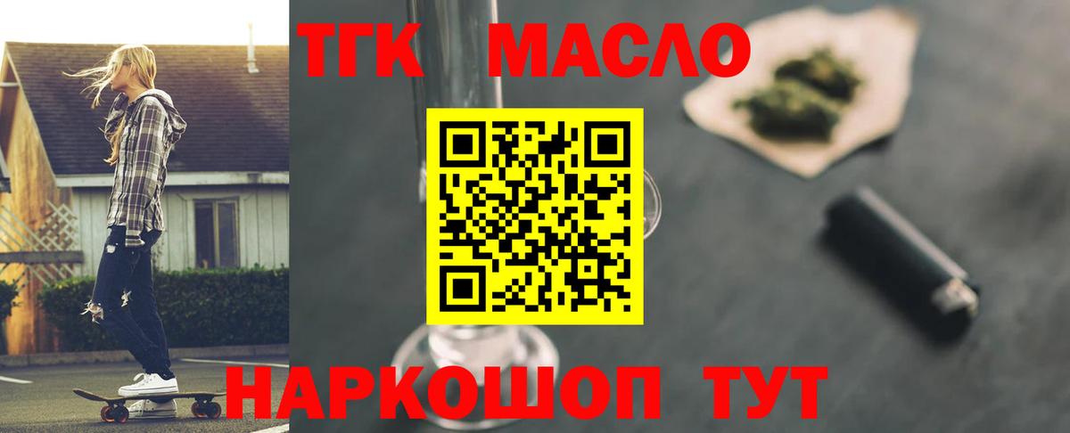 ТГК жижа Камышлов